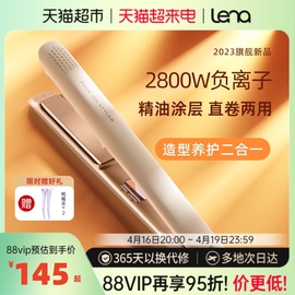 lena电夹板直卷两用负离子护发拉直板夹直发器卷发棒刘海熨板508c