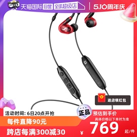 自营SENNHEISER/森海塞尔IE100ProBT入耳式无线蓝牙HiFi耳机