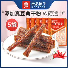 直降良品铺子豆角干辣条20g*5袋麻辣辣棒网红辣条