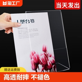 L型桌牌菜单价格目牌餐牌亚克力a4台卡A5台签价格表台牌广告展示牌桌面立牌透明强磁台签酒水扫码牌斜式