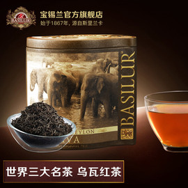 basilur宝锡兰乌瓦锡兰红茶茶叶罐装100g斯里兰卡红茶进口红茶