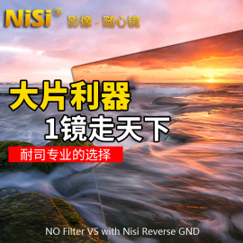 NiSia耐司 100mm 方形插片滤镜套装 V6 方形滤镜支架GND渐变镜 ND