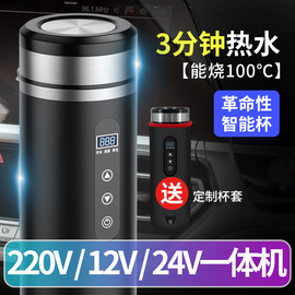 车载加热水杯烧水杯12v车用，保温杯烧水壶，神器电热杯24v通用热水器