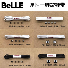 belle/百丽鞋带男女休闲鞋板鞋弹性一脚蹬免系小白鞋懒人鞋带扁款