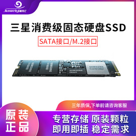 适用SSD消费级固态硬盘MZ-V8V2T0BW 980 NVMe M.2 2TB