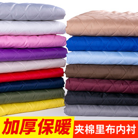 加厚大衣绗棉布料压棉夹棉面料行棉服装里布，复合压缩里衬diy布料