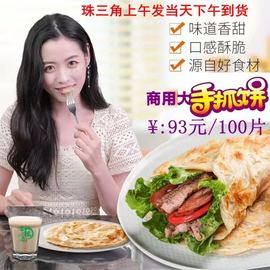 台湾手抓饼商用摆摊手抓饼酷大早餐手抓饼 面饼整箱100个多省