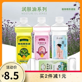 玫瑰橄榄油植物全身通经络，按摩精油身体推背通用spa推油500ml