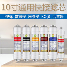 快接RO膜净水机全套韩式超滤芯家用过滤器2分通用净水器PPUDF CTO