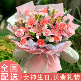 母亲节康乃馨鲜花速递玫瑰百合花束生日送妈妈同城广州珠海配送花