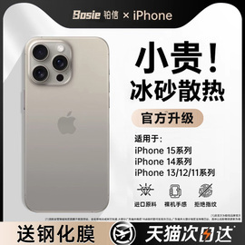 超薄冰砂适用苹果15promax手机壳iphone15保护套，14plus透明磨砂，13pm情侣女12高级11镜头全包xr防摔男