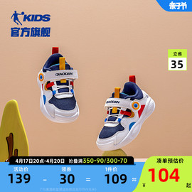 中国乔丹儿童鞋宝宝鞋子春秋款，男童运动鞋婴，小童软底学步鞋机能鞋
