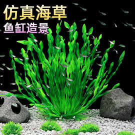 鱼缸造景装饰仿真水草海草塑料假水草柔软水族箱布景套餐人造花