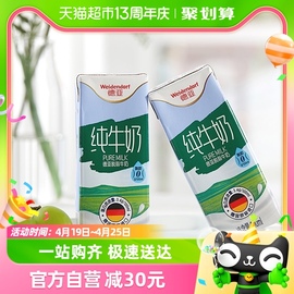 交个朋友德国德亚脱脂纯牛奶200ml*30盒健身 0脂肪奶