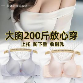 大码胖mm200斤文胸无痕光面，薄款95cd全罩杯性感聚拢收副乳内衣