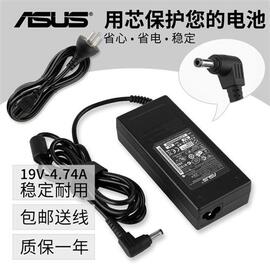 asus华硕电源适配器19v4.74a90w华硕笔记本，充电器电源线