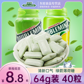 绿箭薄荷口香糖箭牌原味40粒64g瓶装清新口气同款糖果