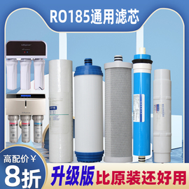 沁园净水器滤芯RO185I水机/B/F/H/DT/A/C/D/E/G/H/ru185jPP棉通用