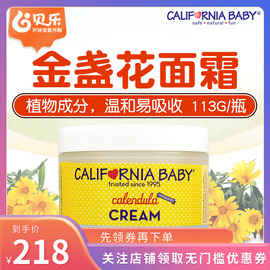 美国californiababy加州宝宝，金盏花面霜婴，儿童保湿润肤乳霜113g