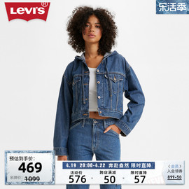 levi's李维斯(李，维斯)银标系列春季女士，连帽牛仔夹克短款休闲外套