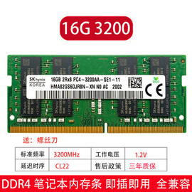 sk海力士8g16g32g266629333200笔记本内存条ddr4戴尔华硕hp