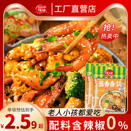 佳仙麻辣香锅酱香香锅底料包不辣的麻辣干锅底料正宗商家用调料