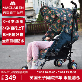 玛格罗兰0-6岁婴儿车可坐躺新生宝宝推车轻便折叠手推车进口伞车