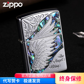 zippo芝宝美国正版打火机，zppo天使之翼限量煤油，男士火机送礼