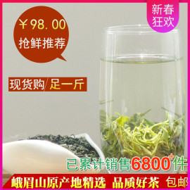 峨眉山茶2024年新茶三父子特级毛峰绿茶明前春茶叶500g(100gx5袋)