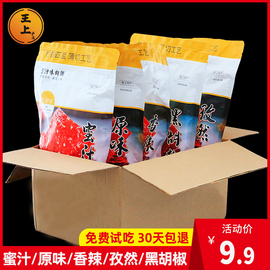 王上靖江特产猪肉脯干500g肉铺蜜汁味，一斤散装5斤整箱零食品