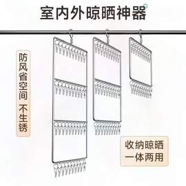 晾衣架不锈钢家用多夹子，袜子内衣晾晒架，阳台防风多功能晾晒神器