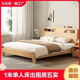 排骨架床架1米2单人床，出租房双人床一米五实木床，卧室木床床头储物