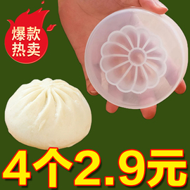 家用包包子模具大号蒸馒头神器手工做月饼小笼包专用成型工具