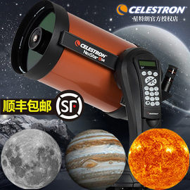 星特朗nexstar48se自动寻星高清高(高清高)倍，天文望远镜专业观星观天