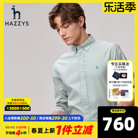 hazzys哈吉斯(哈吉斯)奥莱春季男装长袖，衬衫纯色休闲衬衣透气上衣潮流