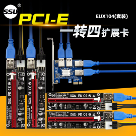 pci-e转显卡延长线1转4pci-e1x转x16显卡插槽usb3.0延长线扩展卡