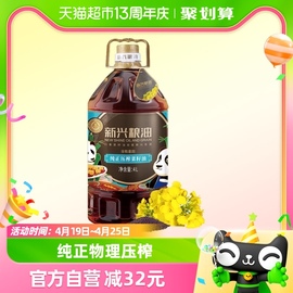 新兴粮油纯正菜籽油4L食用油非转基因物理压榨四川家庭炒菜