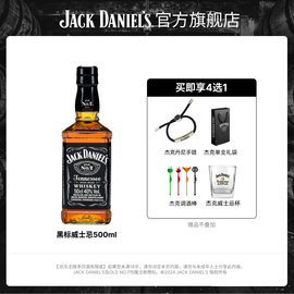 杰克丹尼威士忌 jackdaniels700ml波本威士忌洋酒