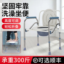 老年人坐便椅孕妇多功能，浴室坐厕椅可折叠移动马桶坐便器农村用