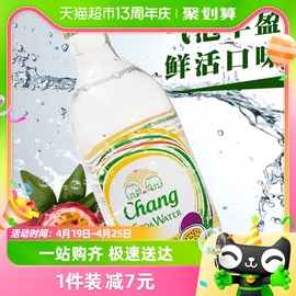 泰国进口chang苏打水泰象百香果气泡汽水饮料325ml*24瓶整箱囤货