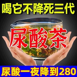 菊苣栀子茶降尿酸非同仁堂清酸茶排酸茶降酸尿酸高养生