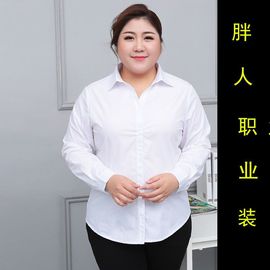 大码胖mm长袖白衬衣女夏季职业工装工作服半袖衬衫蓝色200斤寸衫