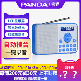 panda熊猫ds-172迷你音响插卡，音箱便携式fm收音机老人mp3播放器