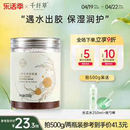 千纤草海藻补水面膜小颗粒，保湿滋润免洗专用涂抹面膜品牌