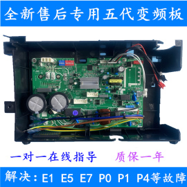 适用美的全直流变频空调通用外机变频主板BP2BP3通用拨码板