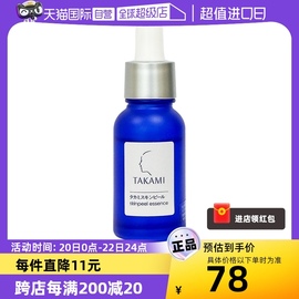 自营takami小蓝瓶祛痘修复精华液，10ml体验装去闭口收缩毛孔