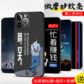 苹果13ProMax手机壳iphone13pro max保护套防摔全包软超薄情侣潮5G男液态硅胶女个性创意简约打工人定制