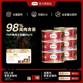 弗列加特全价主食罐头，成猫粮生骨肉，无谷猫饭宠物零食拌粮高蛋白