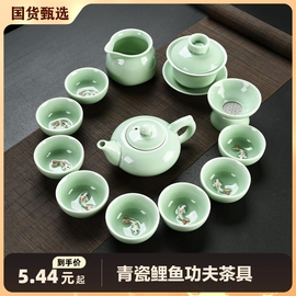 青瓷功夫茶具套装盖碗茶壶鲤鱼杯办公家用简约一壶两杯