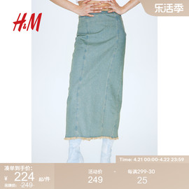 HM女装半身裙2024夏季时尚气质拉链毛边牛仔铅笔半身裙1209996